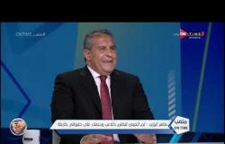 طاهر أبو زيد : تعرضت لظلم بشاهدة الجميع  بسبب استبعادي من كأس العالم 90 -  ملعب ONTime