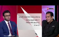 جمهور التالتة - فقرة السبورة.. مع. ك. عادل مصطفى نجم الأهلي السابق