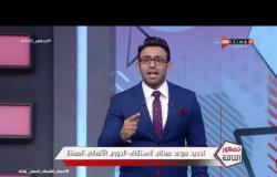 جمهور التالتة - حلقة الإثنين 20/4/2020 مع الإعلامى إبراهيم فايق - الحلقة الكاملة