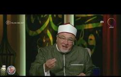 الشيخ خالد الجندي: الناس بتبكي عاوزه تسمع القرآن قبل المغرب في المساجد