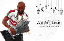 شيكابالا يهنئ جمهوره بمناسبة شهر رمضان