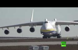 هبوط أثقل وأضخم طائرة شحن في العالم في ألمانيا