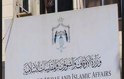 الأوقاف الأردنية  تؤكد استمرارية اغلاق المساجد في الوقت الراهن
