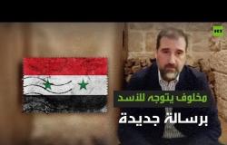 رامي مخلوف يتوجه للأسد: الأجهزة الأمنية بدأت تتعدى على حريات الناس والقانون