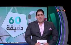 60 دقيقة - اللاعب محمد إبراهيم يقرر الرحيل عن نادي مصر المقاصة