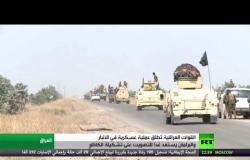 عملية عسكرية للقوات العراقية غرب البلاد