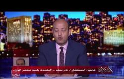 المتحدث باسم مجلس الوزراء يعلن: الحكومة المصرية ستبدأ من الأربعاء إجلاء المصريين العالقين بالكويت