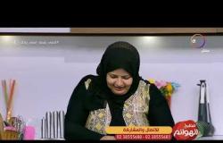 مطبخ الهوانم مع "نهى عبد العزيز والشيف صدفة جاد" | 12 رمضان | الحلقة كاملة