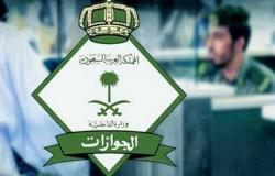 السعودية تتيح تسجيل جميع الجنسيات استثنائياً في مبادرة "عودة"