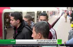 مصر تقرر تمديد حظر التجوال حتى نهاية رمضان