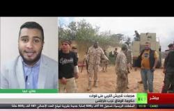 الجيش الليبي يعلن قصف مواقع لحكومة الوفاق