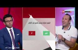 جمهور التالتة -  إجابات جريئة  من "أحمد مجدي" على سبورة  مع "إبراهيم فايق"