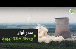 نشطاء يحتفلون بهدم محطات نووية
