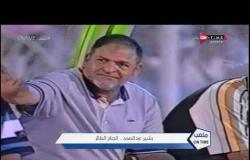 ملعب ONTime -  بشير عبد الصمد .. الجناح الطائر