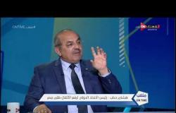 ملعب ONTime -  هشام حطب : رئيس الاتحاد الدولي لرفع الأثقال ظلم نفسه