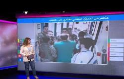 عناصر بالجيش اللبناني يصفعون طبيبا بمستشفى في طرابلس