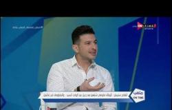 ملعب ON Time - لقاء خاص مع "الهاني سليمان" في ضيافة "سيف زاهر" بتاريخ 22/5/2020