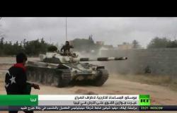 موسكو: الوضع في ليبيا مستمر بالتدهور
