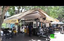 إسرائيل تعيد فتح المطاعم مع تخفيف قيود كورونا