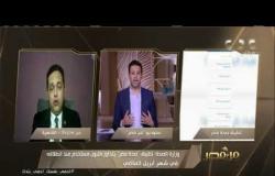 من مصر | مستشار وزيرة  الصحة يكشف تفاصيل تطبيق صحة مصر في أزمة كورونا