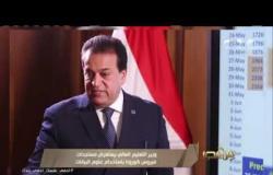 من مصر | وزير التعليم العالي يستعرض مستجدات فيروس كورونا