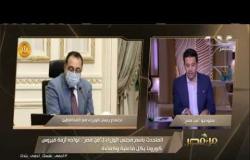 من مصر | المتحدث باسم مجلس الوزراء: احتياطات المستلزمات الطبية بالمستشفيات تكفي لأسبوعين