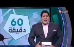 60 دقيقة - اللاعب أحمد فتحي يجري مسحة ثانية لفيروس كورونا