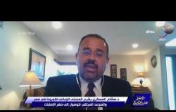 مصر تستطيع - د. هشام العسكري: نحن ننظر لكل محافظة من محافظات مصروليس على مصر ككل