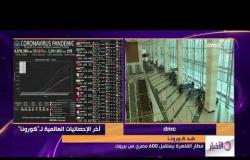 الأخبار - وصول 3 رحلات للعاملين المصريين العالقين بالكويت اليوم
