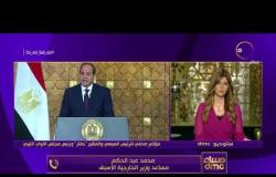 مساء dmc - مساعد وزير الخارجية الأسبق يتحدث عن إعلان القاهرة بشأن ليبيا