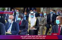 كلمة المشير خليفة حفتر خلال المؤتمر الصحفي المشترك بين الرئيس السيسي ورئيس مجلس النواب الليبي