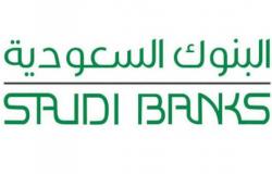 البنوك السعودية تحذر من تحميل "تطبيقات وهمية"