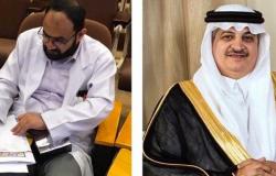 سفير السعودية في باكستان يعزي أسرة الجرَّاح الذي وافته المنية بسبب كورونا بمكة المكرمة