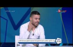 ملعب ONTime - ماذا يفعل "إبراهيم عبدالخالق" للحفاظ على لياقته البدنية أثناء توقف النشاط