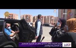 الأخبار - الرئيس السيسي يتفقد مشروعات الطرق والمحاور الجديدة بمنطقة شرق القاهرة