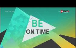 Be ONTime - اخر الأخبار الرياضية بتاريخ 13/6/2020