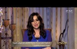 د. سها بهجت تكشف تفاصيل عودة السياحة الخارجية في مصر | #من_مصر