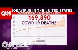 بيانات تتنبأ بـ170 ألف حالة وفاة مرتبطة بفيروس كورونا في الولايات المتحدة بحلول أكتوبر