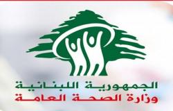 لبنان يسجل 18 إصابة جديدة بكورونا خلال الساعات الـ 24 الماضية
