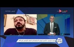 "ملعب ONTime -  محمد حشيش يشيد بالدولة المصرية بشأن قرار عودة النشاط الرياضي "