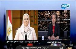 مداخلة وزيرة التضامن الاجتماعي نيفين القباج وحديثها عن اصحاب المعاشات