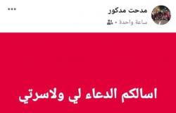 إصابة نائب رئيس "الهلال الأحمر" بالشرقية وأسرته بـ"كورونا"