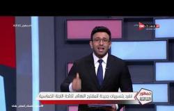جمهور التالتة - حلقة الأربعاء 17/6/2020 مع الإعلامى إبراهيم فايق - الحلقة الكاملة