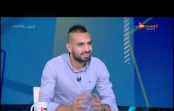 ملعب ONTime - أحمد داوودا: رحلتي لـ ألبانيا كانت "كوبري" علشان أرجع على النادي المصري