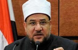 وزير الأوقاف المصري: قرار السعودية بشأن الحج هذا العام يتسق مع الواقع ومقاصد الشريعة