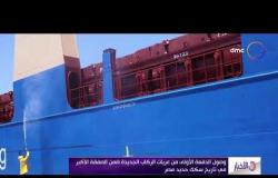 الأخبار - وصول الدفعة الأولى من عربات الركاب ضمن الصفقة الأكبر في تاريخ سكك حديد مصر