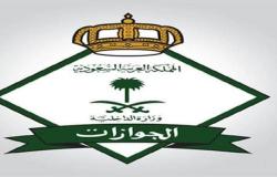 "جوازات الرياض" تفتتح صالة جديدة لخدمة الرسائل والطلبات