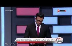 جمهور التالتة - 6 حالات إيجابية في اليوم الثاني للمسح الطبي للاعبي الدوري المصري