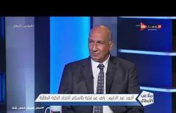 ملاعب الأبطال - أحمد عبد الدايم يرد على الاتهامات التي وجهت إليه خلال توليه رئاسة اتحاد الطائرة