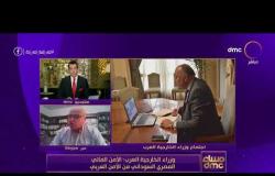 مساء dmc - مصر تطلب اجتماعا طارئا لمجلس الأمن الدولي لمناقشة قضية سد النهضة